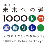 第7回さがみ風っ子トレイルランニング